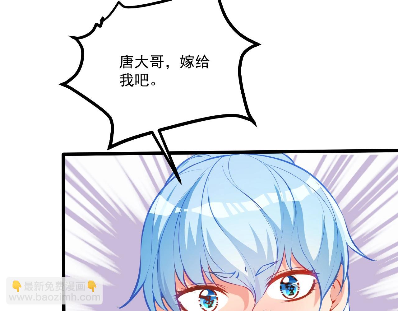 彬彬有鯉 - 第30話 對我負責(2/2) - 3