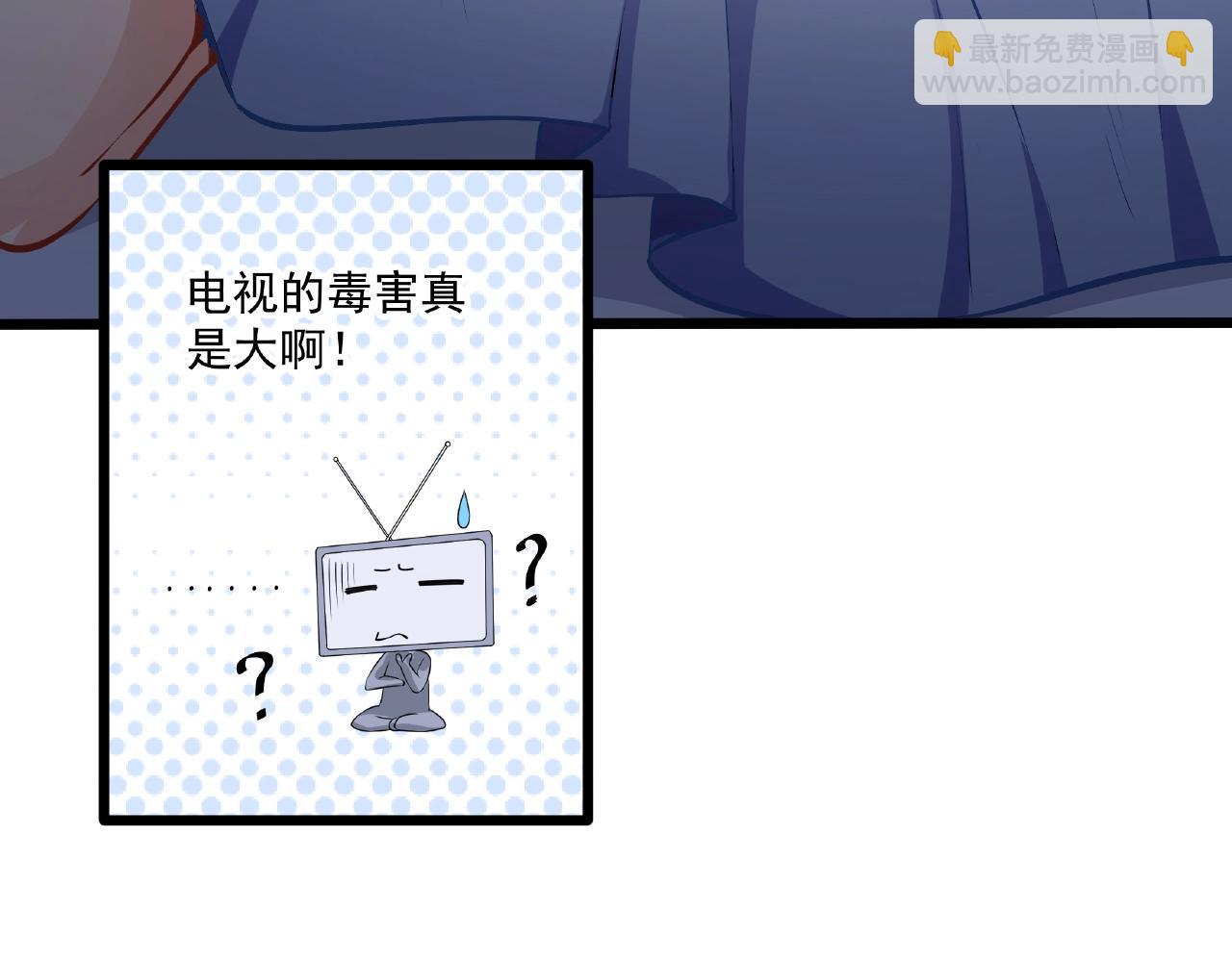 彬彬有鯉 - 第30話 對我負責(2/2) - 7