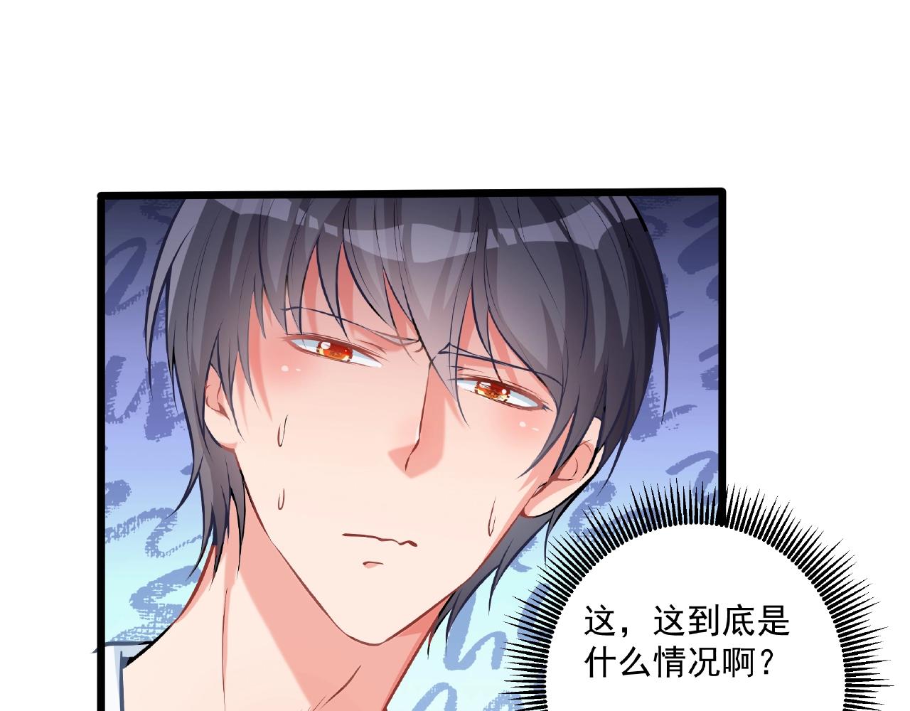 彬彬有鯉 - 第30話 對我負責(2/2) - 2