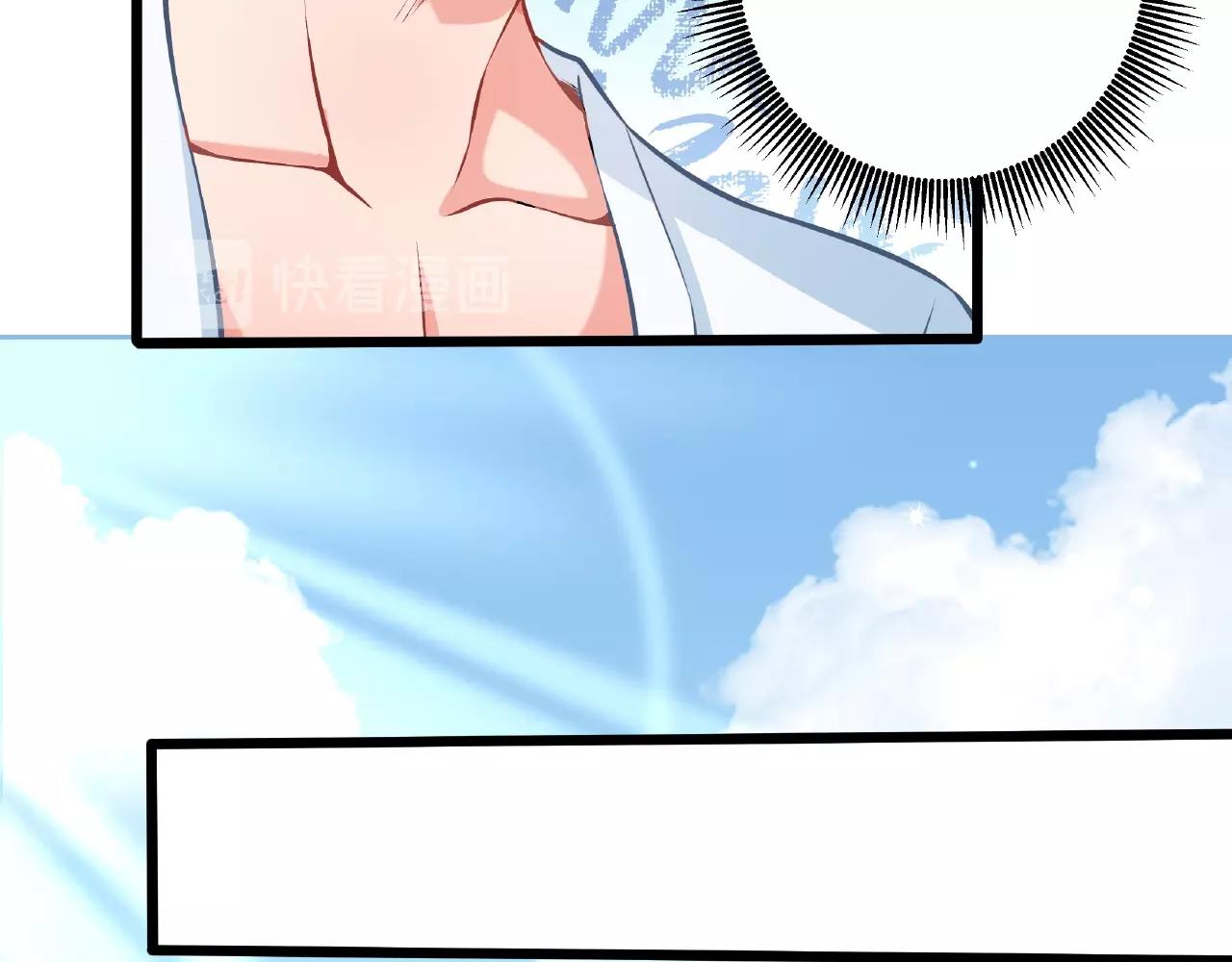 彬彬有鯉 - 第30話 對我負責(2/2) - 3