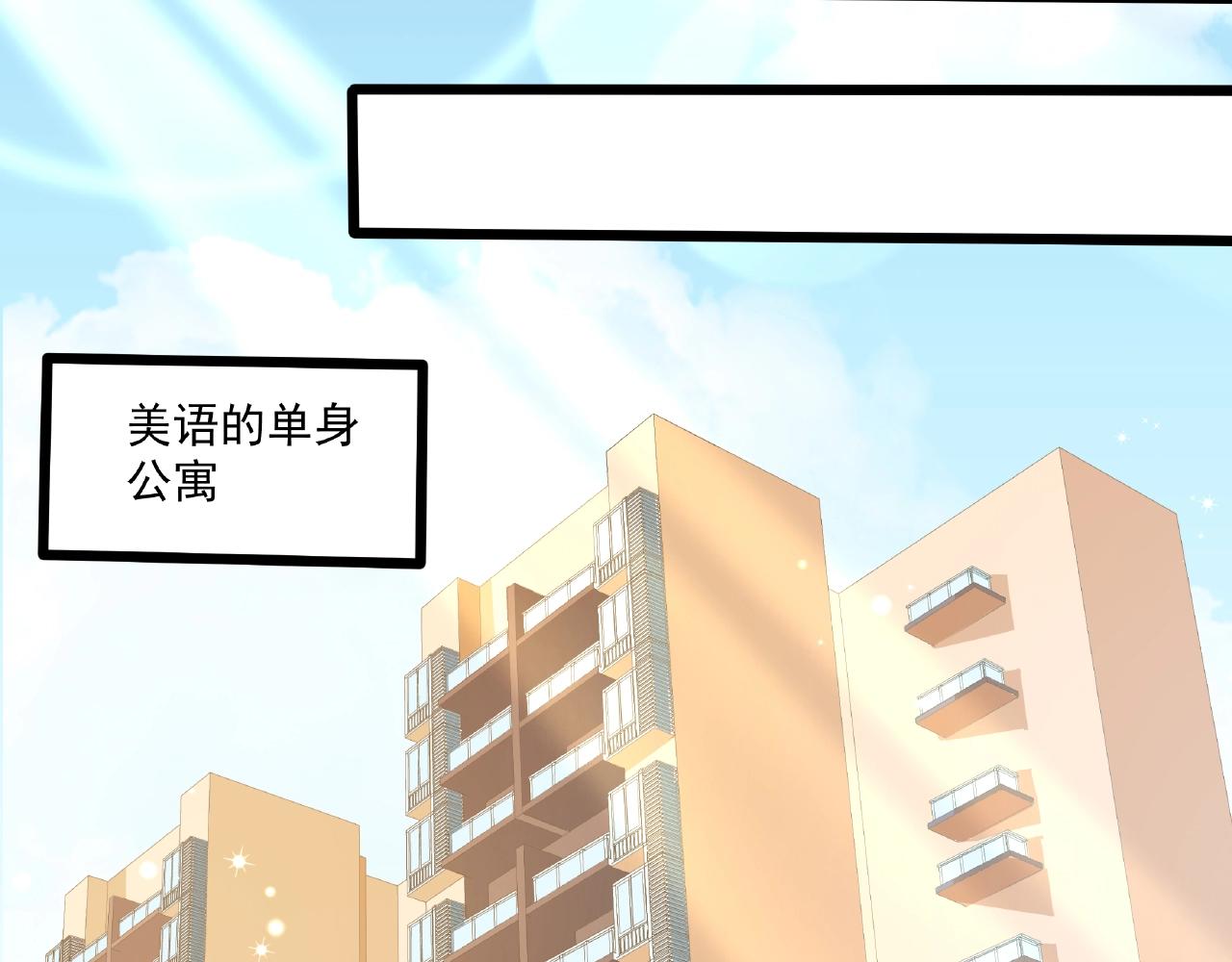 彬彬有鯉 - 第30話 對我負責(2/2) - 4