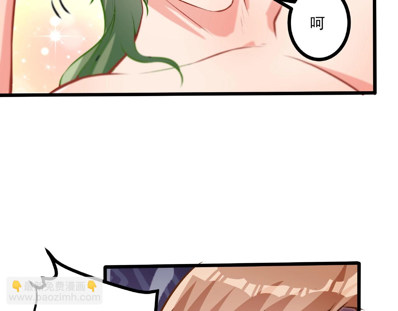 彬彬有鯉 - 第30話 對我負責(2/2) - 6