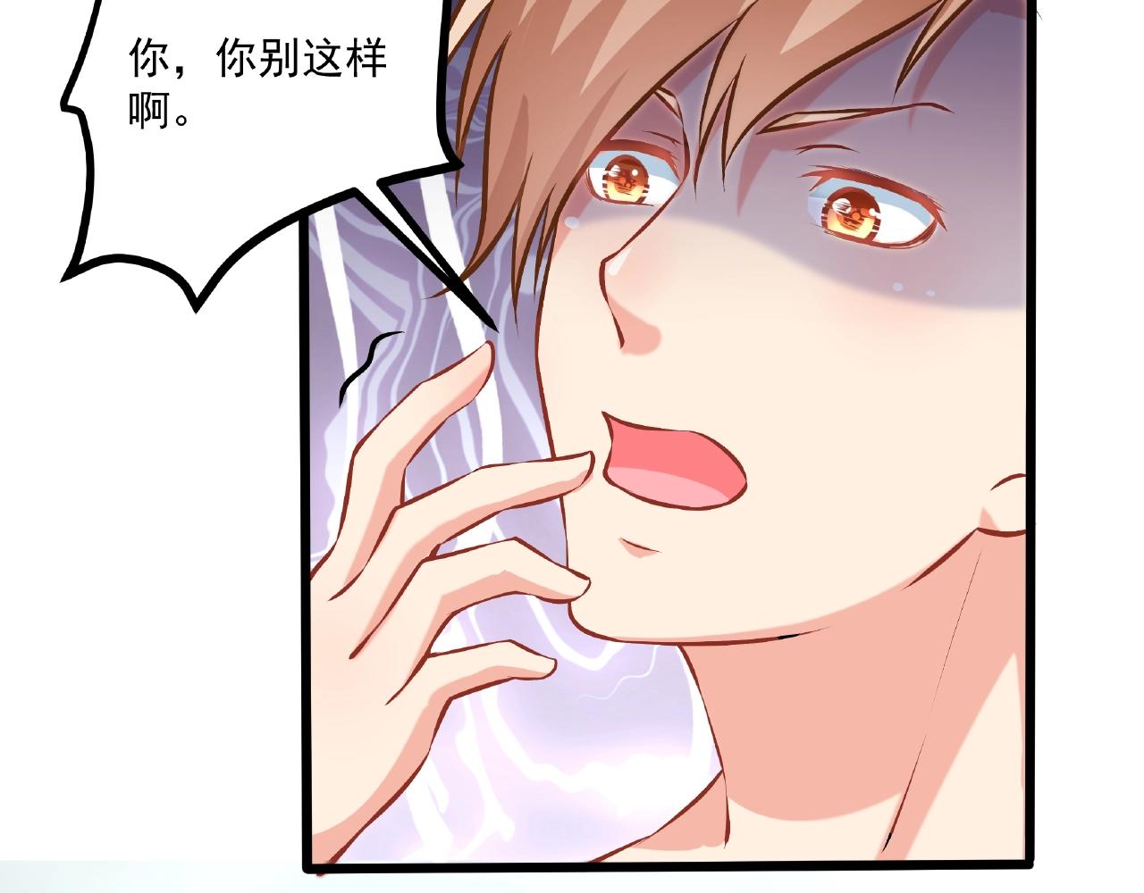 彬彬有鯉 - 第30話 對我負責(2/2) - 7