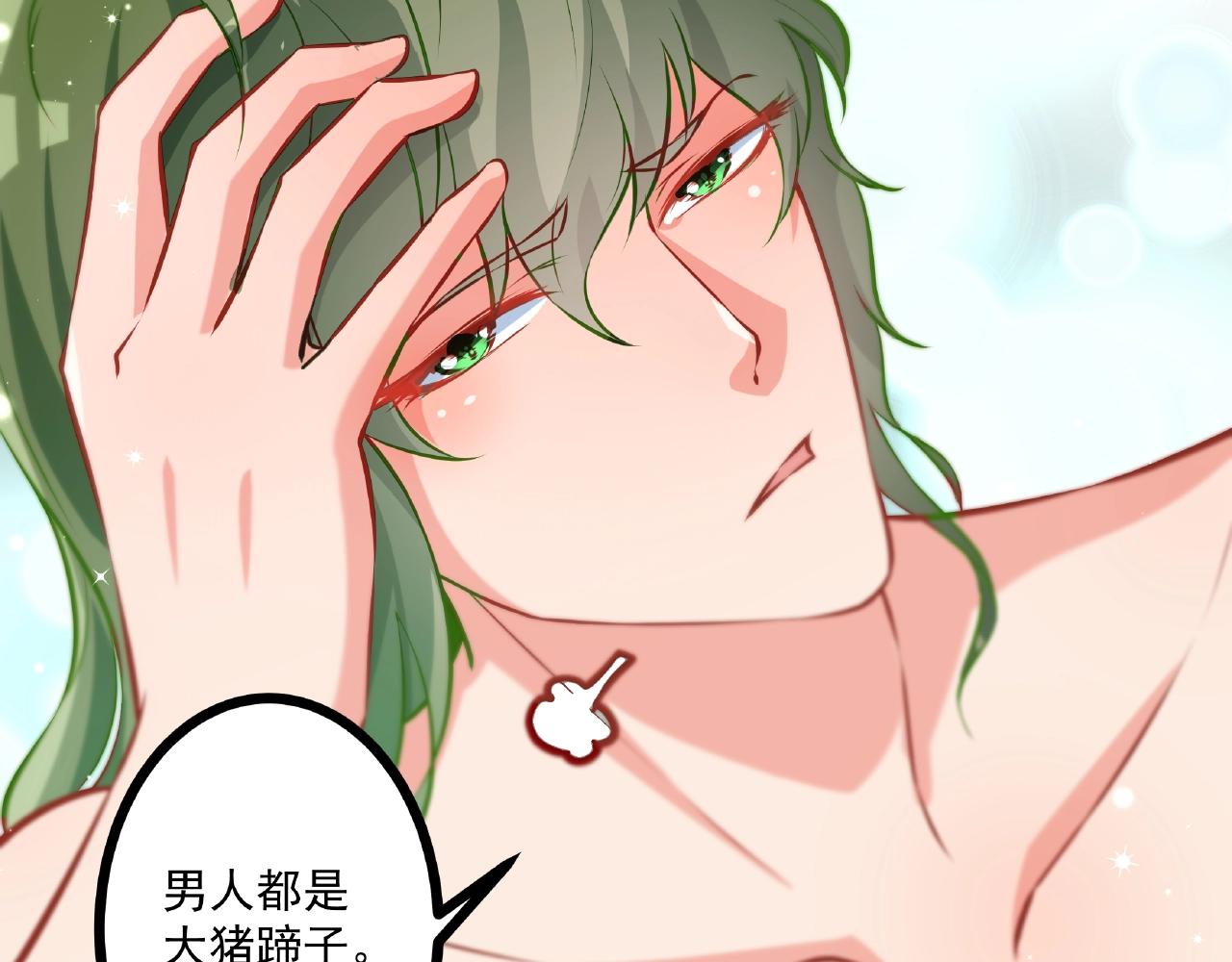 彬彬有鯉 - 第30話 對我負責(2/2) - 2