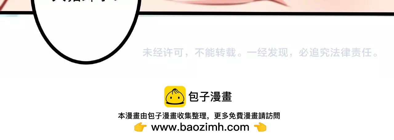 彬彬有鯉 - 第30話 對我負責(2/2) - 3