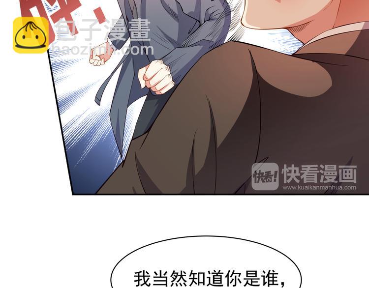 彬彬有鯉 - 第4話 我的魚！(1/3) - 8