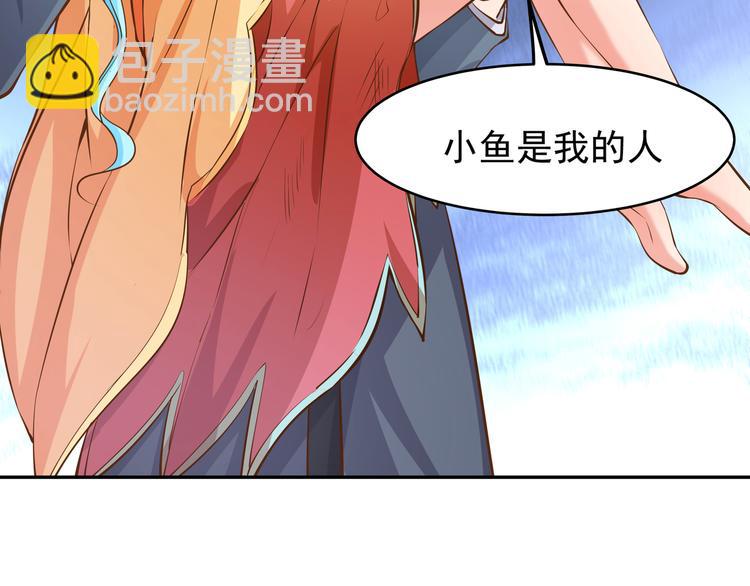 彬彬有鯉 - 第4話 我的魚！(1/3) - 2