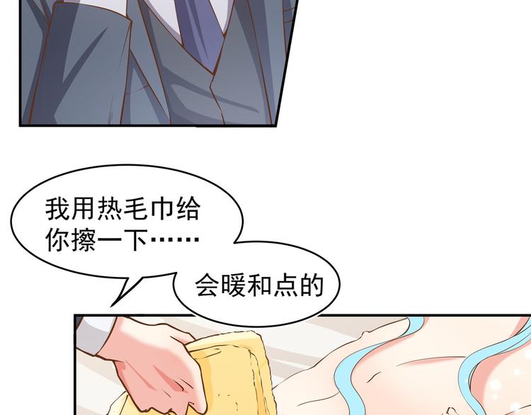 彬彬有鯉 - 第4話 我的魚！(2/3) - 8