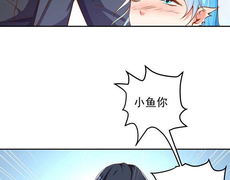 彬彬有鯉 - 第4話 我的魚！(2/3) - 3