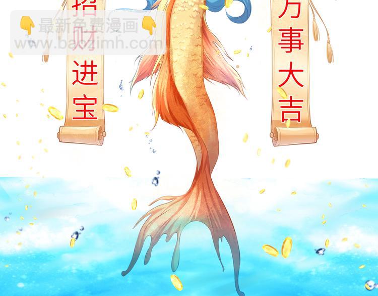 彬彬有鯉 - 第4話 我的魚！(2/3) - 4