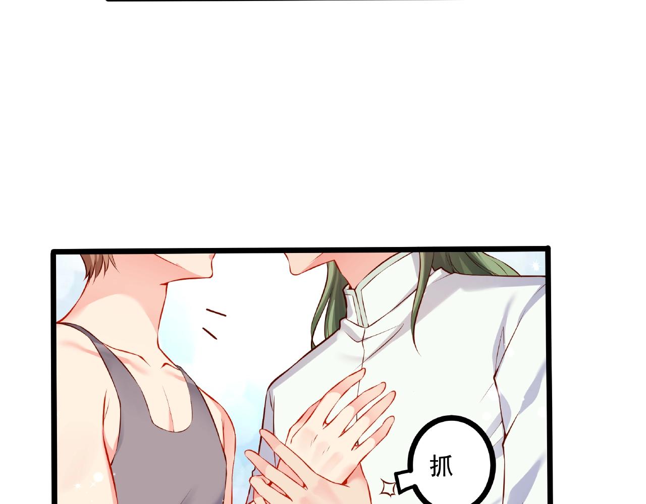 彬彬有鯉 - 第32話 對你負責(1/2) - 2