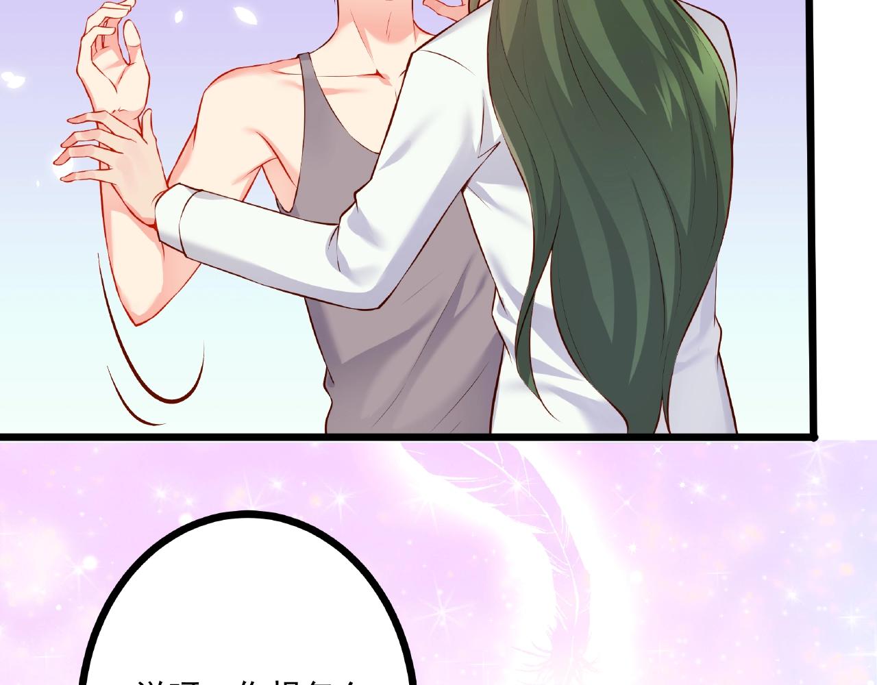 彬彬有鯉 - 第32話 對你負責(1/2) - 4