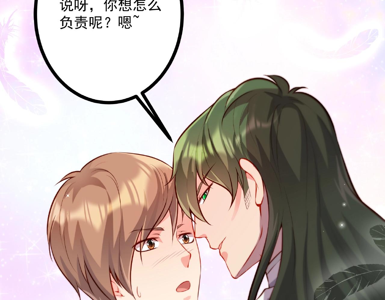 彬彬有鯉 - 第32話 對你負責(1/2) - 5