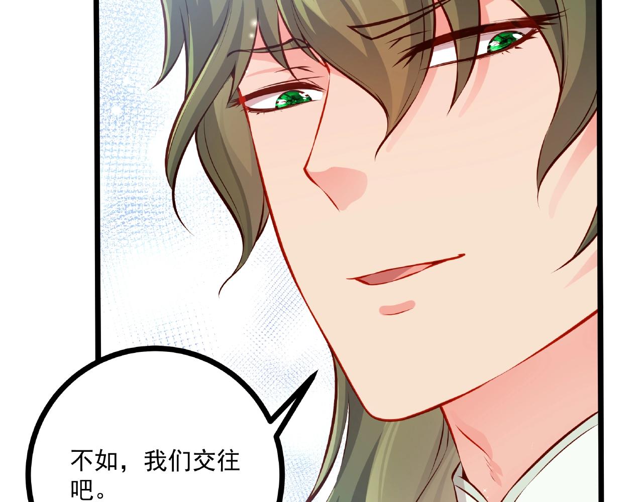 彬彬有鯉 - 第32話 對你負責(1/2) - 8