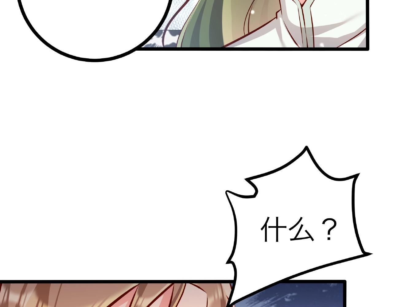 彬彬有鯉 - 第32話 對你負責(1/2) - 1