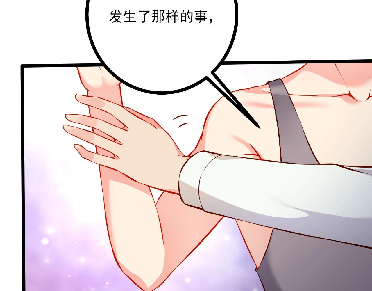 彬彬有鯉 - 第32話 對你負責(1/2) - 3