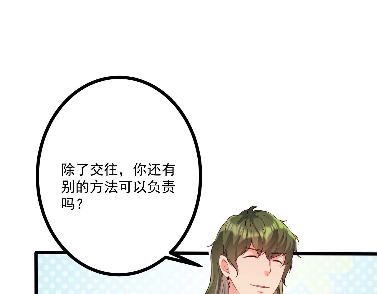 彬彬有鯉 - 第32話 對你負責(1/2) - 5