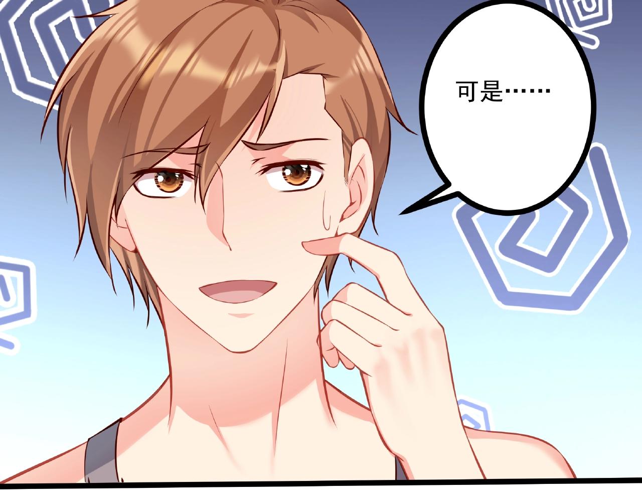 彬彬有鯉 - 第32話 對你負責(1/2) - 8