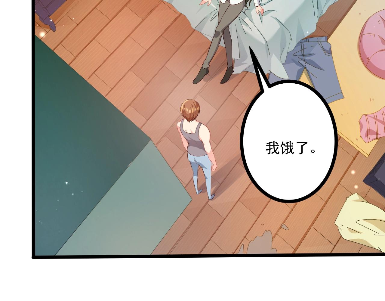 彬彬有鯉 - 第32話 對你負責(1/2) - 2