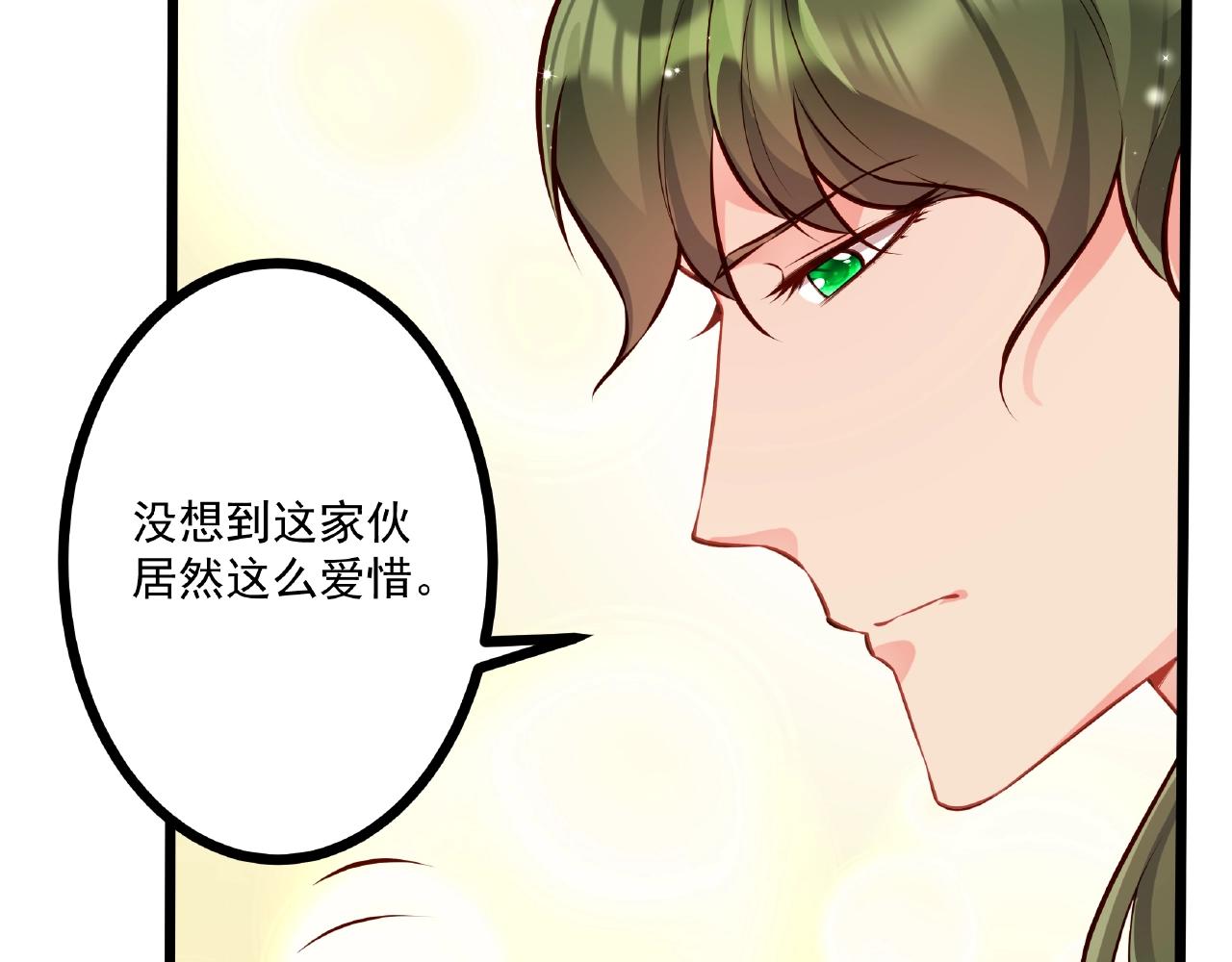 彬彬有鯉 - 第32話 對你負責(1/2) - 8