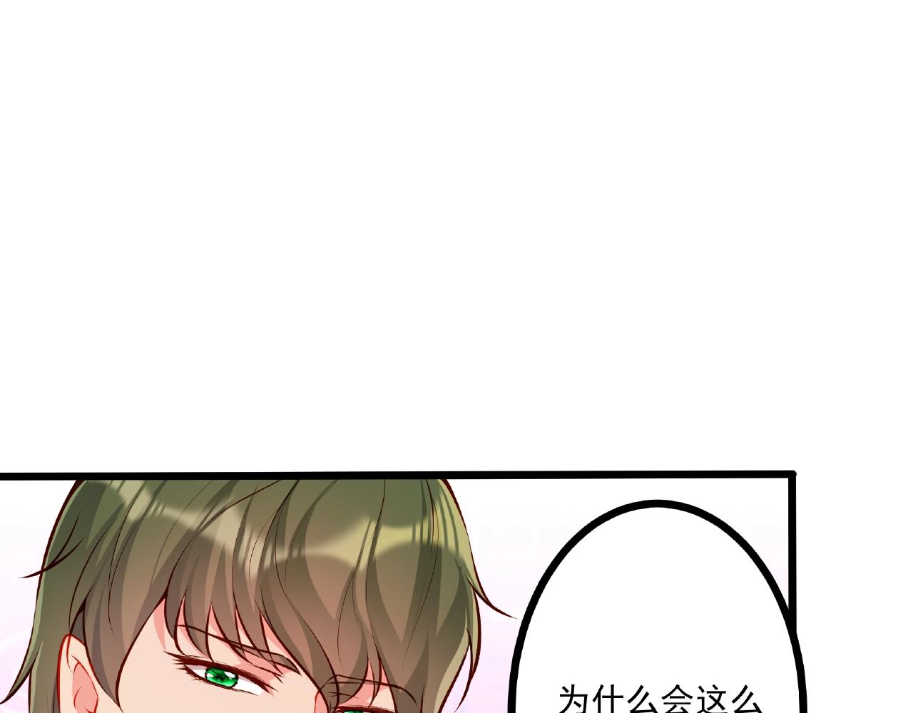 彬彬有鯉 - 第32話 對你負責(1/2) - 5