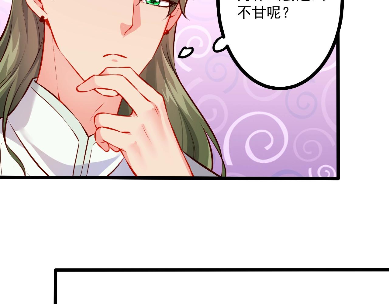 彬彬有鯉 - 第32話 對你負責(1/2) - 6