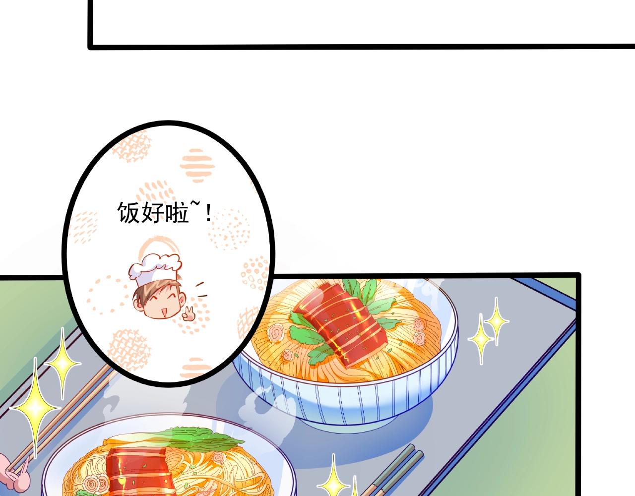 彬彬有鯉 - 第32話 對你負責(1/2) - 7