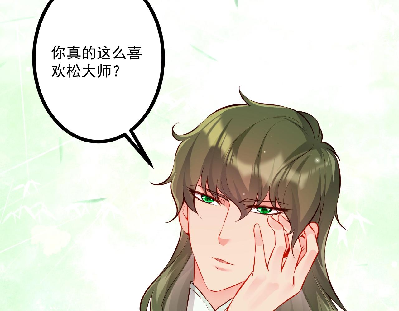 彬彬有鯉 - 第32話 對你負責(1/2) - 4