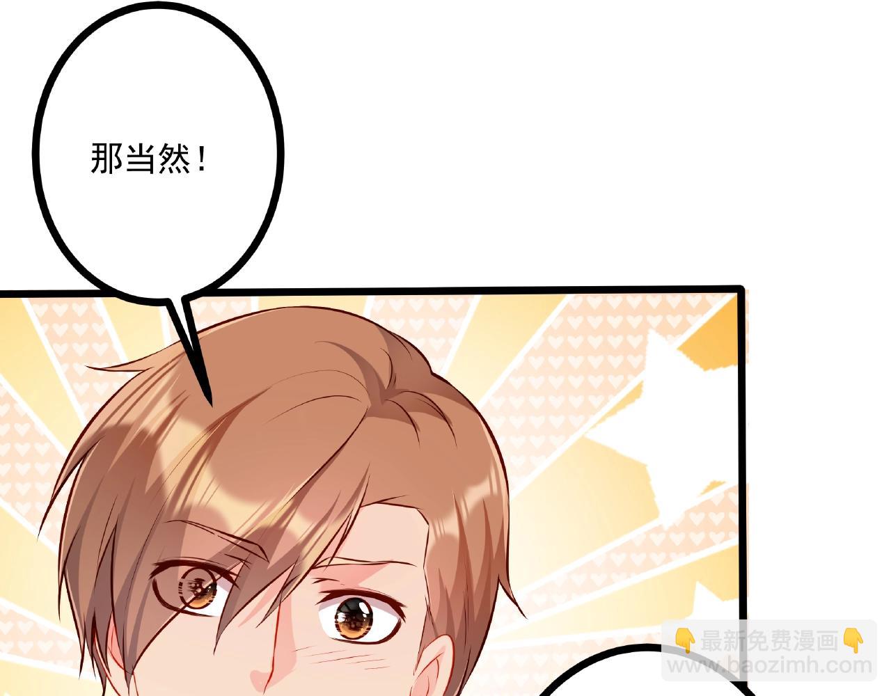 彬彬有鯉 - 第32話 對你負責(1/2) - 6