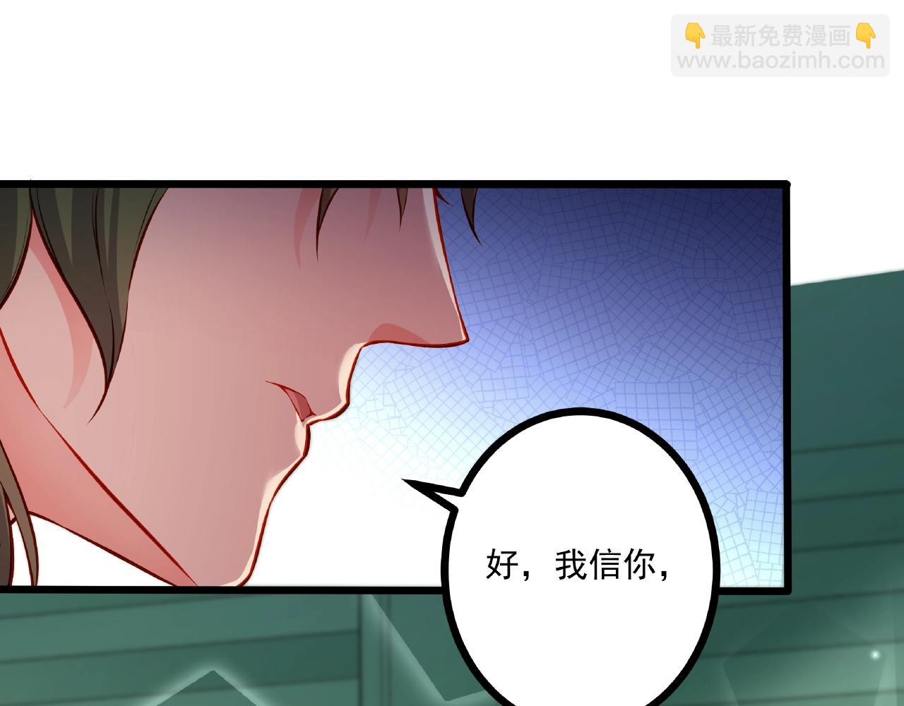 彬彬有鯉 - 第32話 對你負責(1/2) - 5