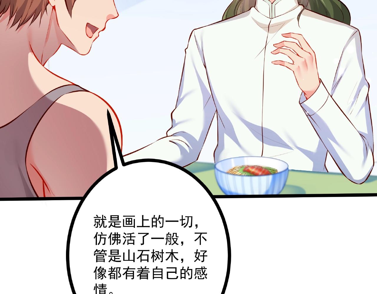 彬彬有鯉 - 第32話 對你負責(2/2) - 5