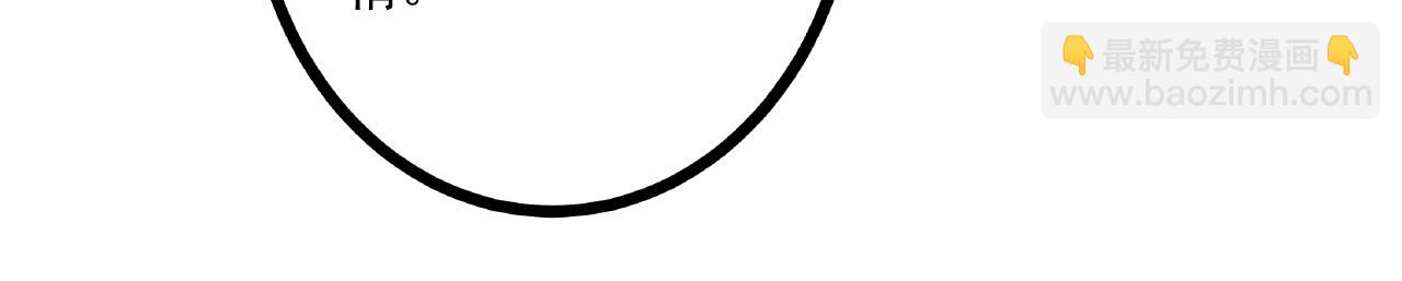 彬彬有鯉 - 第32話 對你負責(2/2) - 6