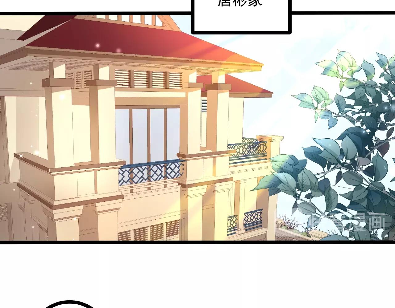 彬彬有鯉 - 第32話 對你負責(2/2) - 6