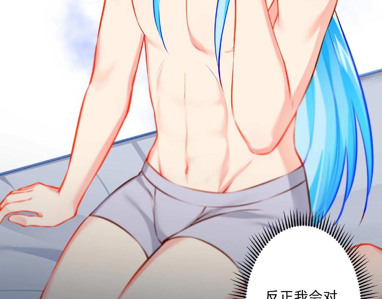 彬彬有鯉 - 第32話 對你負責(2/2) - 3