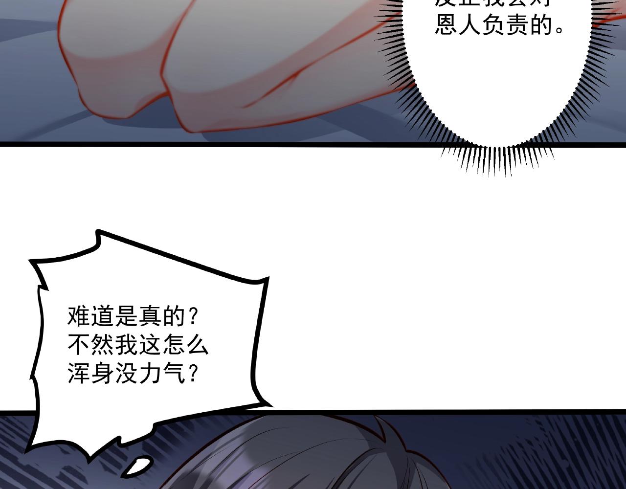 彬彬有鯉 - 第32話 對你負責(2/2) - 4