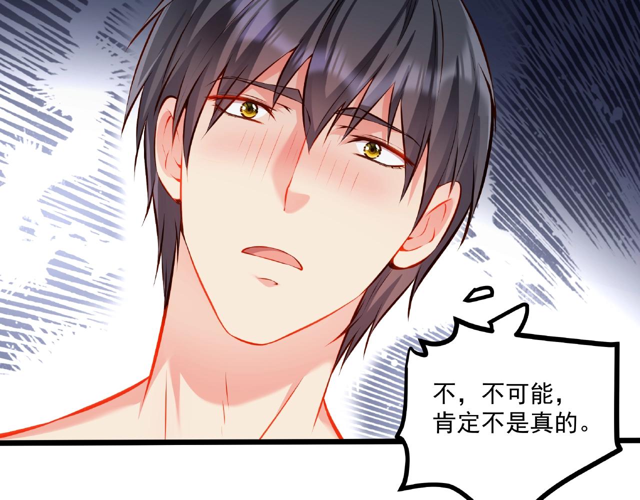 彬彬有鯉 - 第32話 對你負責(2/2) - 5