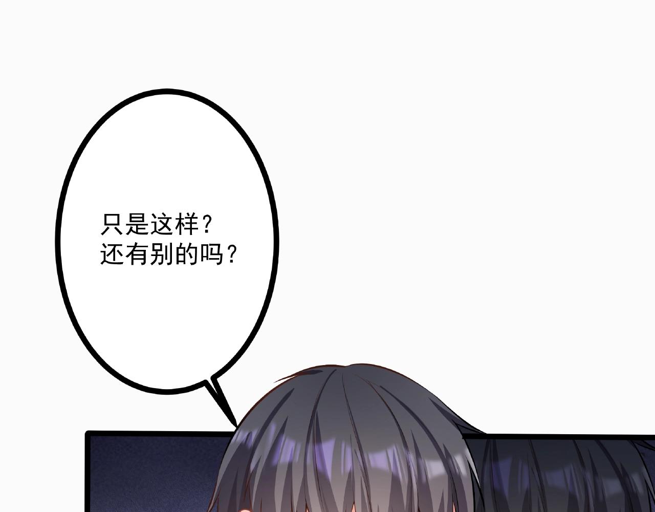 彬彬有鯉 - 第32話 對你負責(2/2) - 2