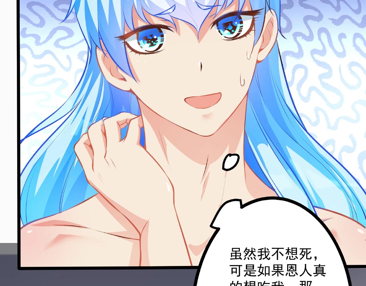 彬彬有鯉 - 第32話 對你負責(2/2) - 5