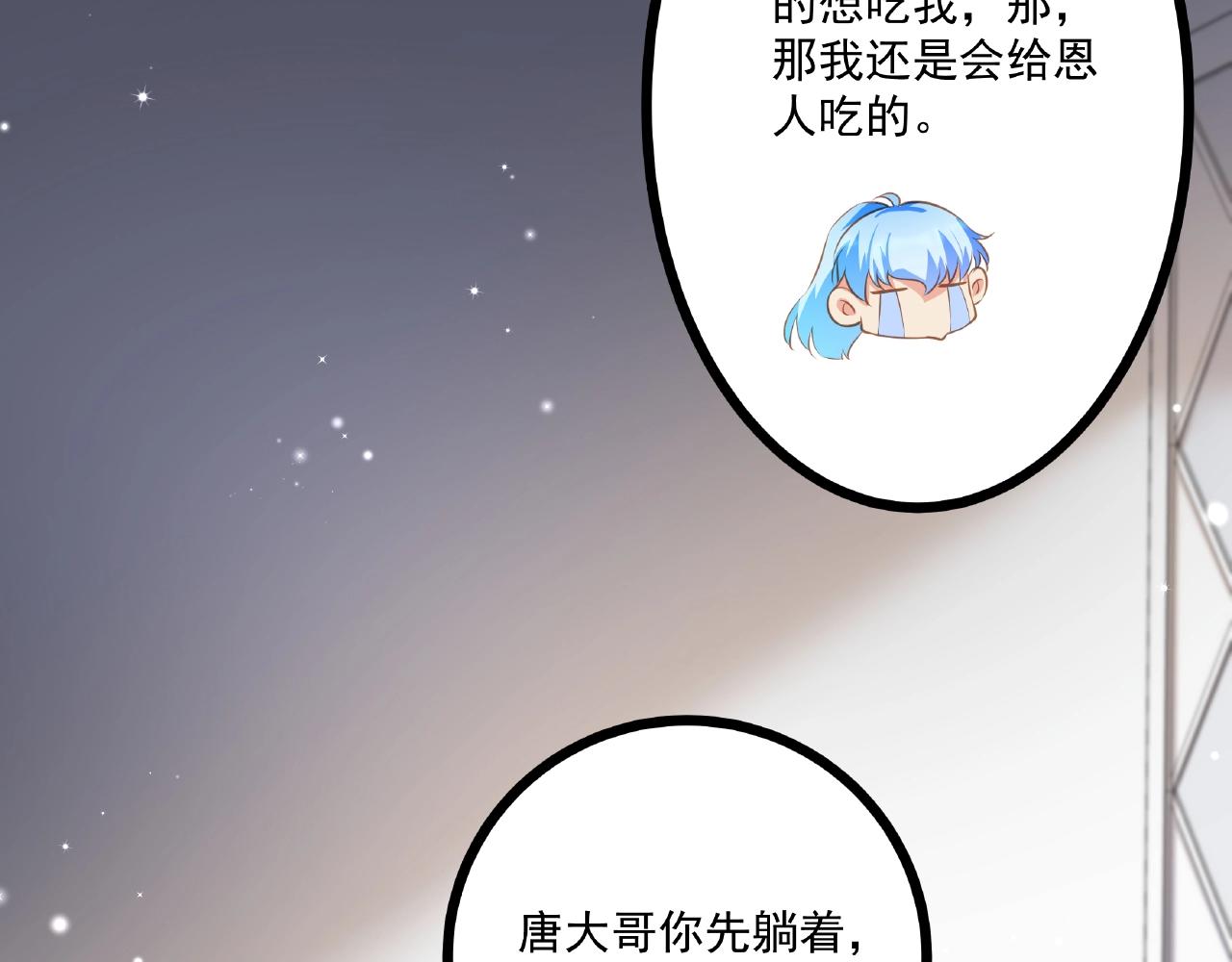 彬彬有鯉 - 第32話 對你負責(2/2) - 6