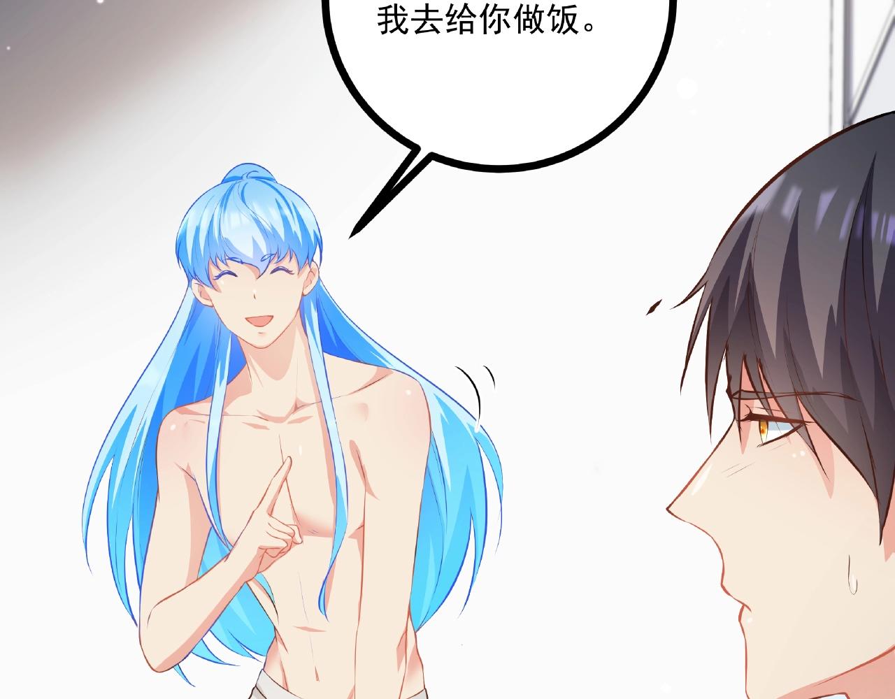 彬彬有鯉 - 第32話 對你負責(2/2) - 7