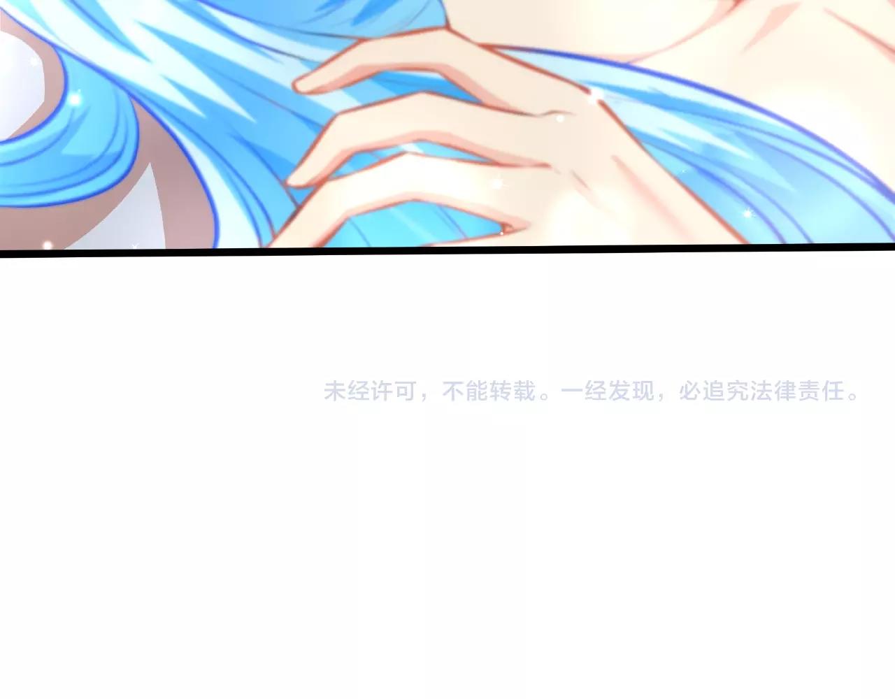 彬彬有鯉 - 第32話 對你負責(2/2) - 2