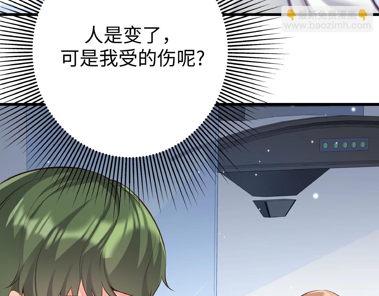 彬彬有鯉 - 第34話 他的傷疤(1/3) - 2