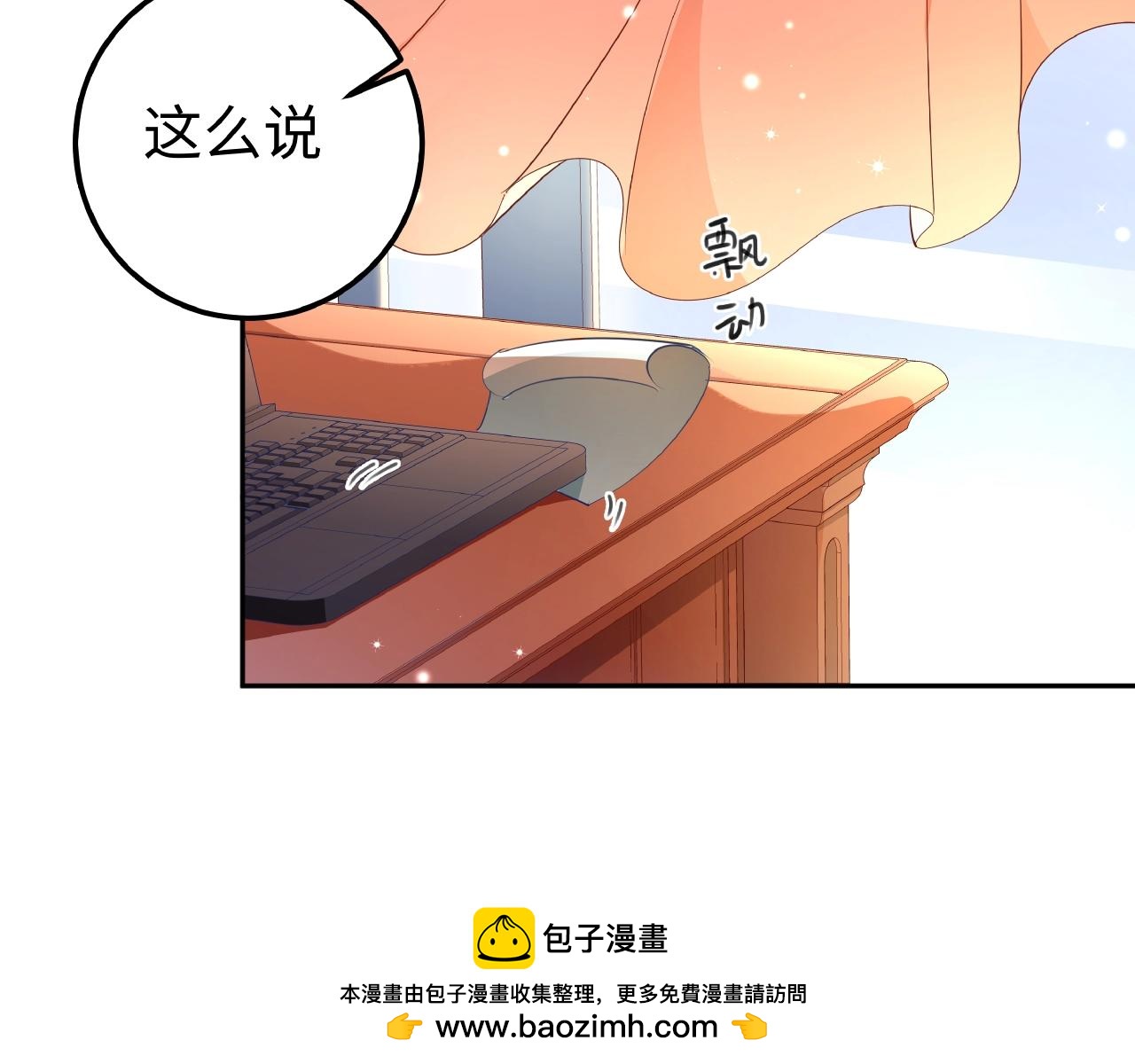 彬彬有鯉 - 第34話 他的傷疤(2/3) - 6