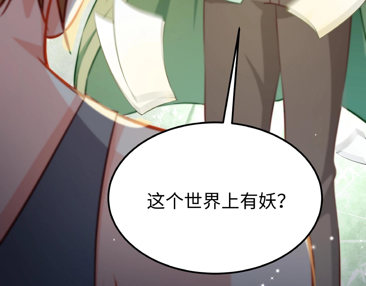 彬彬有鯉 - 第34話 他的傷疤(3/3) - 2