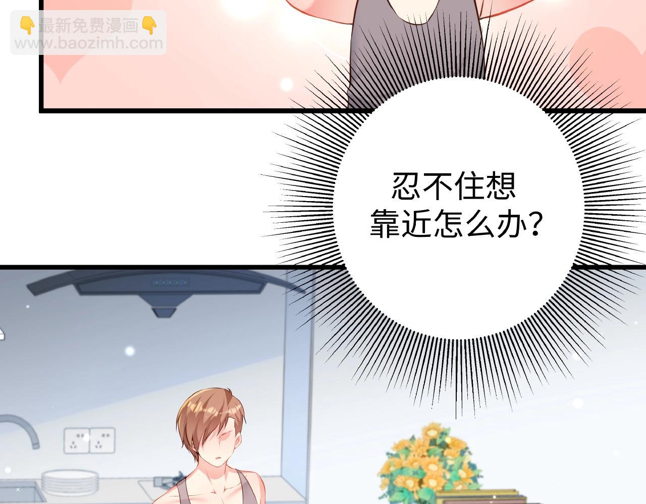 彬彬有鯉 - 第34話 他的傷疤(1/3) - 8