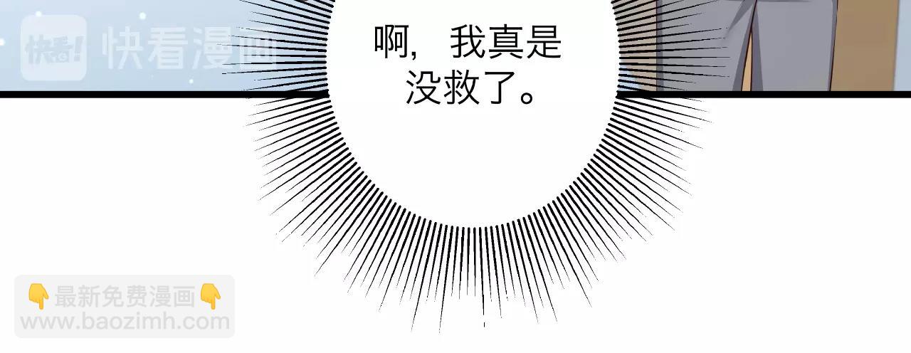 彬彬有鯉 - 第34話 他的傷疤(1/3) - 2