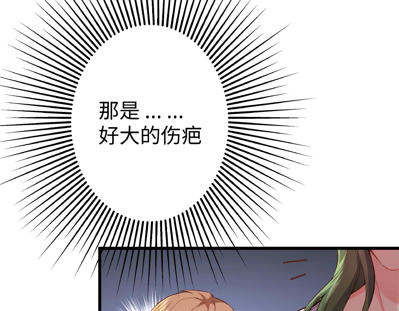 彬彬有鯉 - 第34話 他的傷疤(1/3) - 5