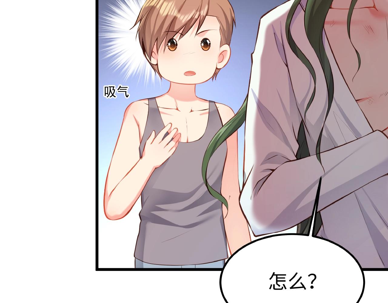 彬彬有鯉 - 第34話 他的傷疤(1/3) - 6