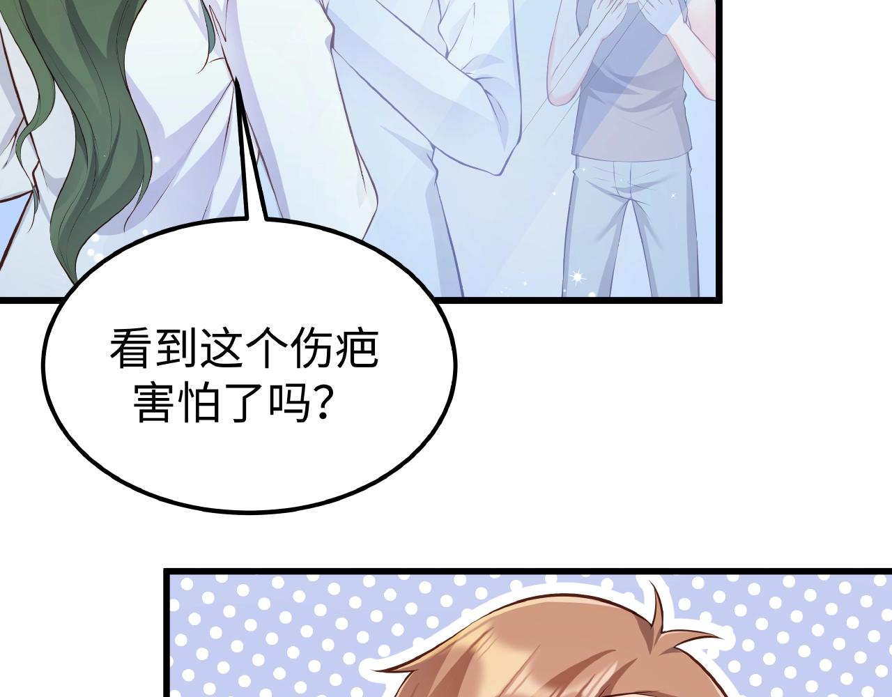 彬彬有鯉 - 第34話 他的傷疤(1/3) - 8