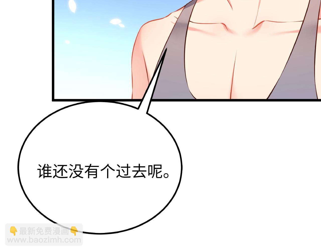 彬彬有鯉 - 第34話 他的傷疤(1/3) - 3